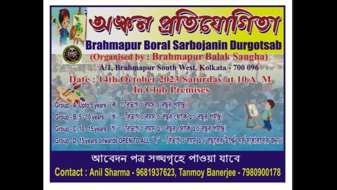 Drawing competition notice