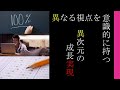 【教育】異次元の成長を実現する術