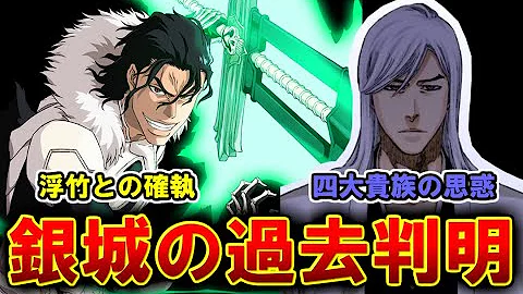 ブリーチ銀城くうご