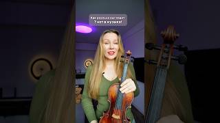 Реальные 7 нот в музыке!😱 ТГ: Loitra_music