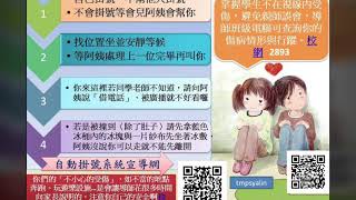1070409新竹東門自動掛號系統有聲版-雅琳阿姨配音 多多海涵