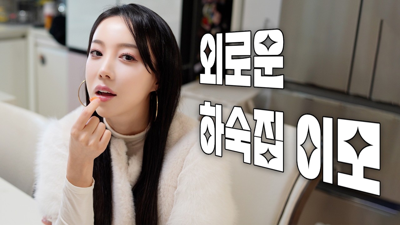 총각 혼자 온거야?