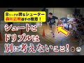 【プロのアドバイス】森川正明選手が教える！ドリブル→シュートで大切にすべきことは？［スポルディングアカデミーフェス2022／その3］