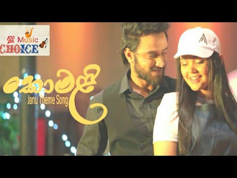 කොමළි නුඹ හින්දා මා (komali)Itn teledrama theme song(jaanu)#choiceofmusic #itnsrilanka
