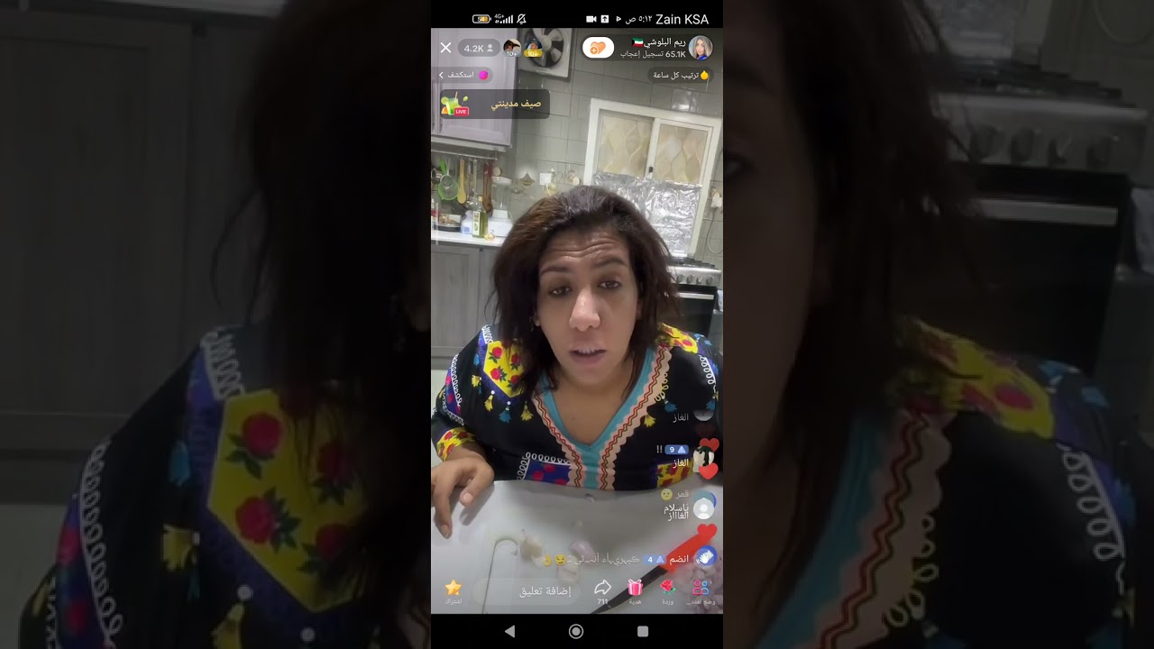 ريم البلوشي وطريقة البطاطس