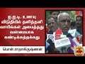 New video by Thanthi TV on YouTube