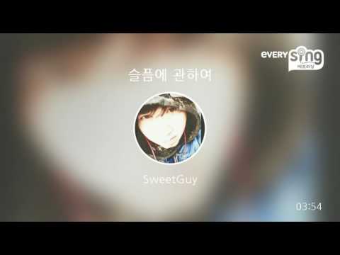 [everysing] 슬픔에 관하여