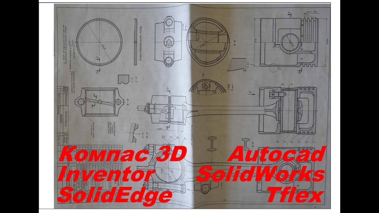 Шатунно-поршневой механизм тракторного двигателя И98.71.00.00 СБ - YouTube
