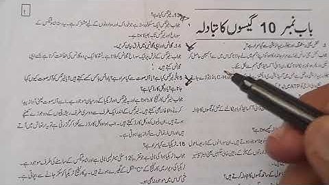 class 10 biology Urdu medium|| CH 10 and 11 important short Question||