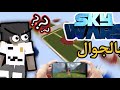 Sky wars gameplay cube craft Sky wars gameplay cube craft