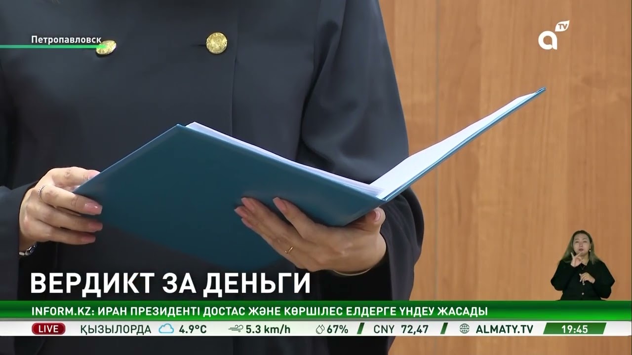 Судьи за решёткой: в Петропавловске вынесли приговор по громкому коррупционному делу