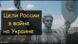 Китайский эксперт про реальные цели России в СВО на Украине