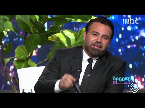 مجموعة إنسان عاصي الحلاني يغني واني مارق مريت بعد 24 عاما عليها رمضان يجمعنا