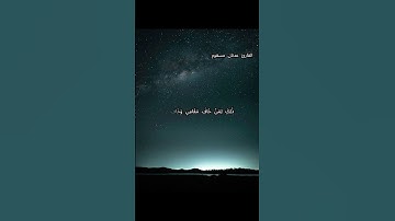 تلاوة خاشعة من سورة ابراهيم وقال الذين كفروا لرسلهم لنخرجنكم من ارضنا او لتعودن في ملتنا#راحة_نفسية