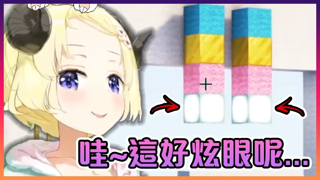 綿芽在昴的"和平雕像"上加上了會發光的玉...【Hololive中文】【角卷綿芽】