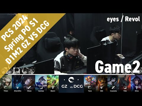 GZ(leemas ゼリ) VS DCG(Cryscata アーリ) Game 2 ハイライト - PCS 2024 Spring Playoffs Stage1 by YAMA