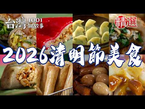 Steamed dumplings/chive pancakes/braised eggs/radish cake