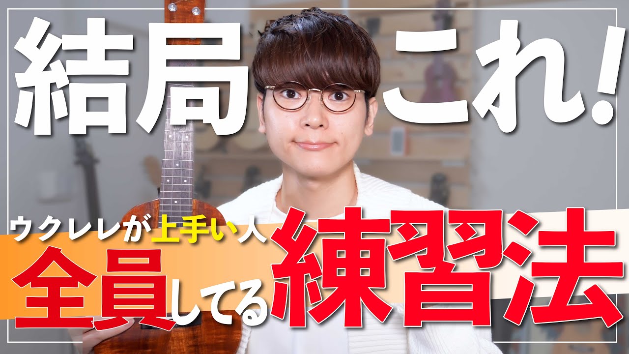 [Вы многое упустите, если не знаете] Практики, которые всегда выполняют продвинутые игроки на уку...