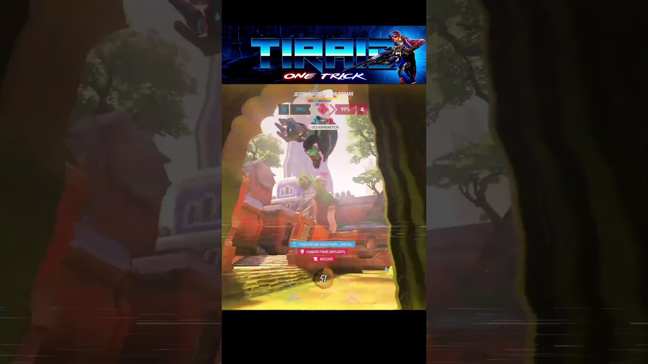 С заботой о сне! | Overwatch 2 | Тираид