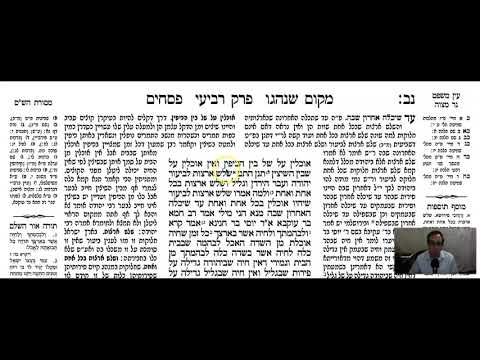 Pesahim 52b - Youtube