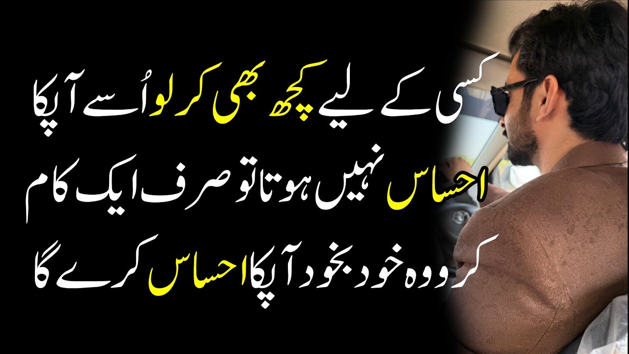 Kuch bhi Karlo Usy Apka Ehsas nhi hota? Don't care about your feelings 