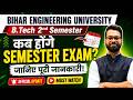💥B.Tech 2nd Semester | किस Date पर होंगे Semester Exam 😳| Official Notice | BEU Patna #beu #bihar