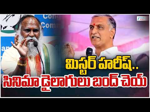 Jaggareddy Sensational Comments On Harish Rao | మిస్టర్ హరీష్.. సినిమా డైలాగులు బంద్ చెయ్ | ZEE News - ZEE24TELUGUNEWS
