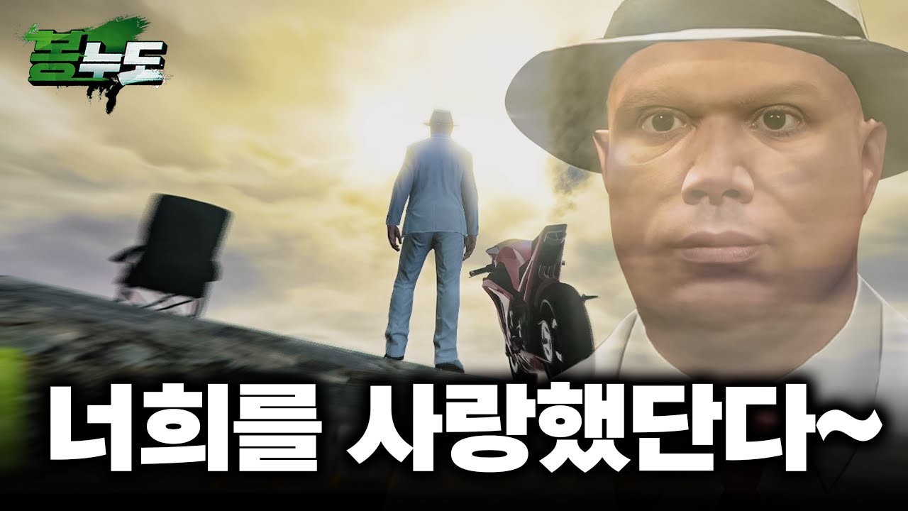 형은 너희를 사랑한단다 [ 봉누도 10화 ]