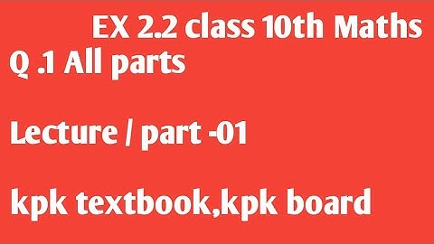 Ex 2.2 class 10th Maths kpk board| 10th Maths Ex 2.2 Question .1 cube roots