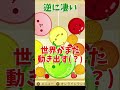 スイカができたと思ったら………【スイカゲーム】