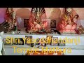 My favourite mathura typical village lifestyle vlog