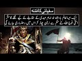 Fitna Sufiyani And Arrival Signs Of Imam Mahdi Urdu Hindi Fitna Sufiyani And Arrival Signs Of Imam Mahdi Urdu Hindi