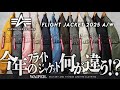 新たなALPHA INDUSTRIES | 米軍納入実績をもつ本物のミリタリーブランド 伝統を継承する本国規格の&quot;HERITAGE COLLECTION&quot;をご紹介! アルファインダストリーズ