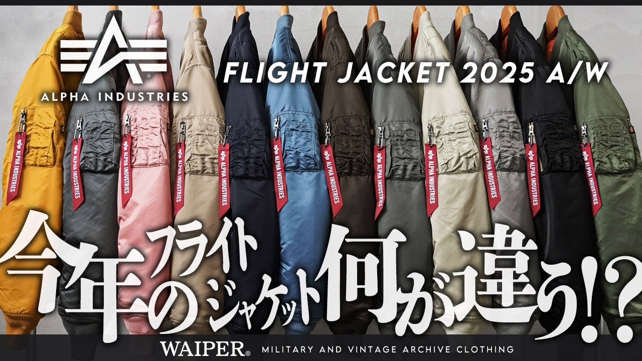 The new ALPHA INDUSTRIES | Introducing the 