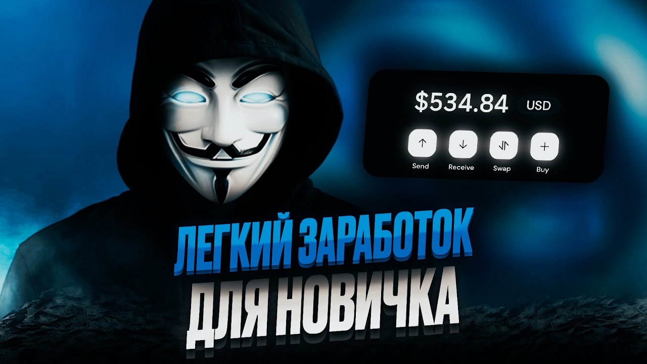 КАК ЗАЙТИ В АРБИТРАЖ И НЕ СЛИТЬСЯ (ГОТОВАЯ СВЯЗКА ДЛЯ НУБОВ) 2025