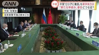 「正しい方向に前進」ラブロフ外相　中国訪問の狙い(2022年3月30日)