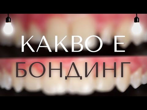 Видео: 3 начина за по -бели зъби бързо