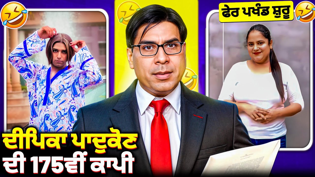 Meenu seera funny video #punjabiroastergirl #minivlog #vlog #funny #punjabisong #pubgmobile