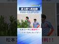 【日本代表が直談判！】松本コーチ テックボールがしたいです！