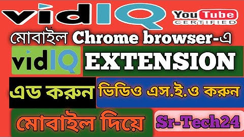 VidIQ Extension For Mobile 2023 | How to use vidIQ extension in mobile-@youtubervai7