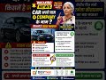 Car Apne Naam Ya Company Ke Naam? 🚗 Tax Bachana Hai To Ye Dekho!#shortsfeed