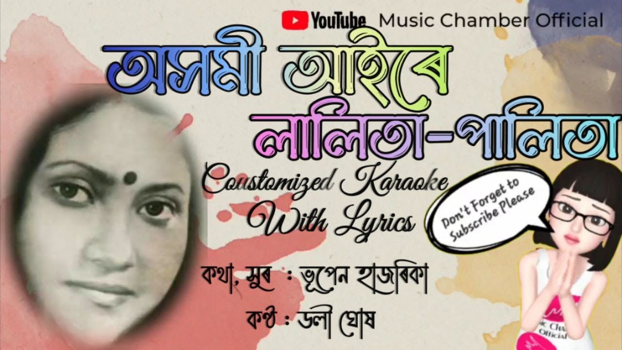 Axomi Aaire Lalita Palita Assamese Karaoke With Lyrics