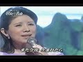 森昌子 バラ色の未来 家族を守るため歌手復帰 2006年7月8日