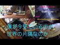 『世界のまん中』を叩いてみた / THE BLUE HEARTS / 名曲★歌詞付き