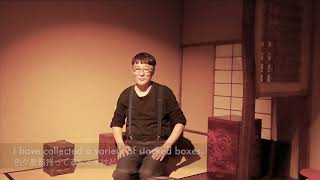 The Origin of Form】lacquer meister Akagi Akito part /「形の