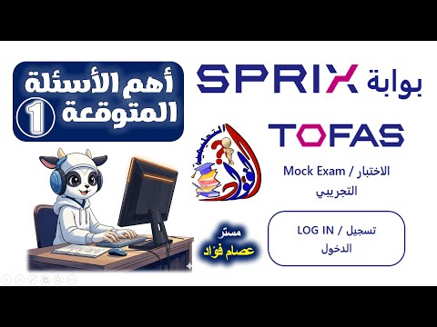 Complete TOFAS Exam Solution Programming And Artificial Intelligence First Year Of Secondar