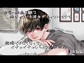 【女性向けボイス】ホラー映画を観て怖がってる彼女がくっついてきて我慢できずにイチャイチャする犬系彼氏【ASMR】
