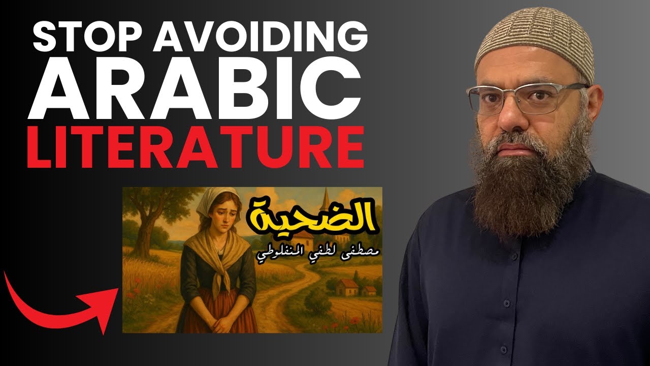 Advanced Arabic Literature for Beginners (Full Guided Reading – Part 1)