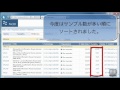 NCBI GEOの使い方1~マイクロアレイデータの検索・取得~