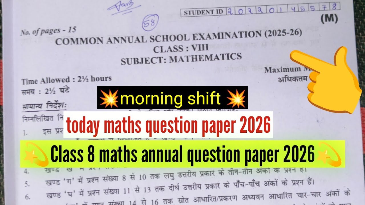 class 8 maths annual exam question paper 2026 morning shift/ maths question paper 13/2/2026 class 8